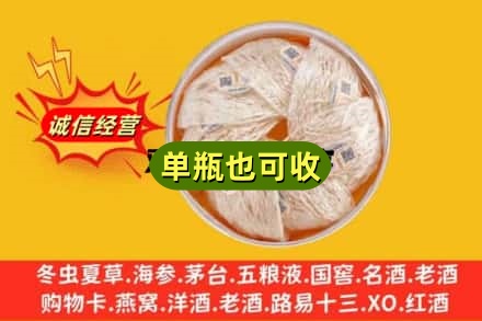 玛多县回收燕窝