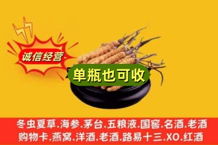 玛多县回收虫草