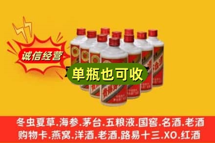玛多县诚信回收铁盖茅台酒