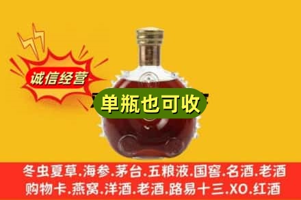 玛多县诚信回收路易十三