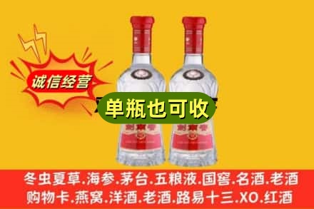 玛多县诚信回收剑南春