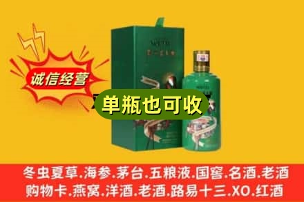 玛多县诚信回收出口茅台酒