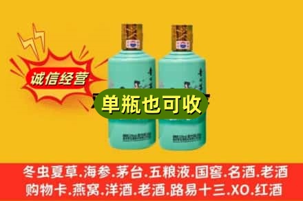 玛多县诚信回收节气茅台酒