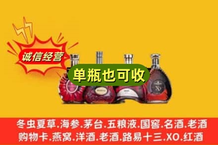 玛多县回收洋酒